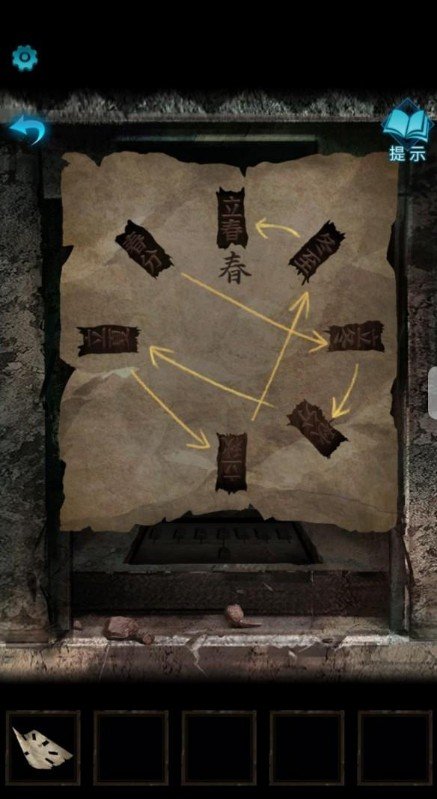 纸嫁衣3鸳鸯债第五章攻略全流程：鸳鸯债攻略第五章怎么过图片28