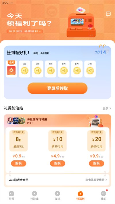 vivo游戏中心官方正版安装 vivo游戏中心官方正版安装