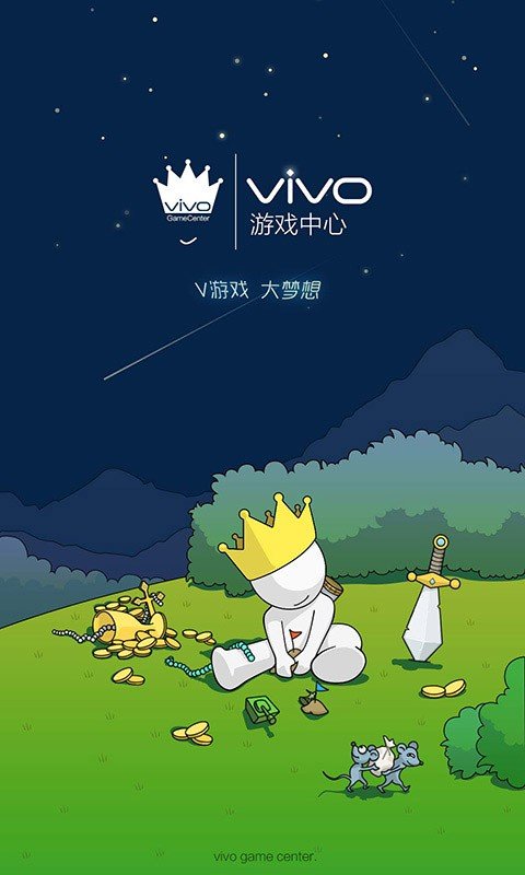 vivo游戏中心 vivo游戏中心