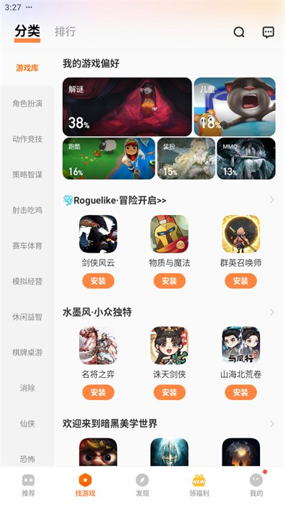 vivo游戏中心官方正版安装 vivo游戏中心官方正版安装