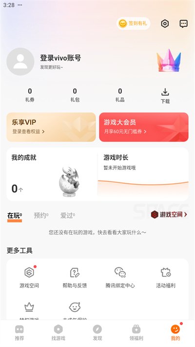 vivo游戏中心官方正版安装 vivo游戏中心官方正版安装
