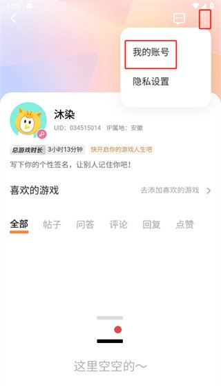 vivo游戏中心app官方正版 vivo游戏中心app官方正版