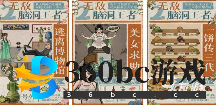 好玩的100个搞笑小游戏推荐 2025火爆的搞笑游戏大全