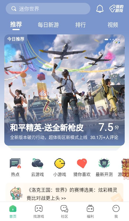 4399游戏盒免费版最新版2025 4399游戏盒免费版最新版2025