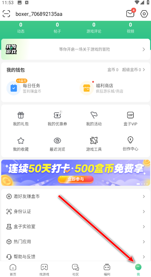 4399游戏盒免费版最新版2024 4399游戏盒免费版最新版2024