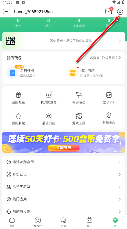 4399游戏盒免费版最新版2024 4399游戏盒免费版最新版2024