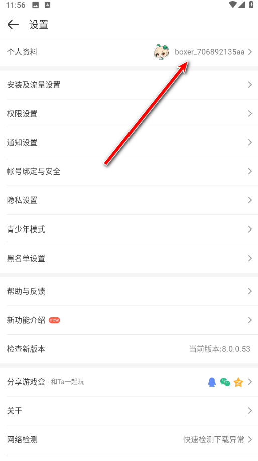 4399游戏盒免费版最新版2024 4399游戏盒免费版最新版2024