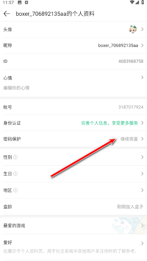 4399游戏盒免费版最新版2024 4399游戏盒免费版最新版2024