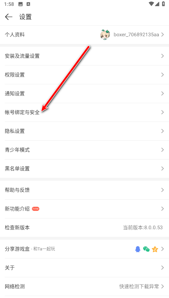 4399游戏盒免费版最新版2024 4399游戏盒免费版最新版2024