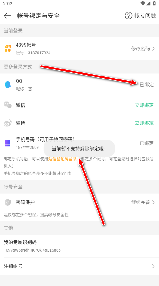 4399游戏盒免费版最新版2024 4399游戏盒免费版最新版2024