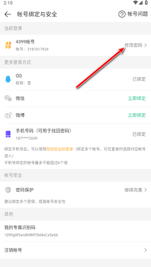 4399游戏盒免费版最新版2024 4399游戏盒免费版最新版2024