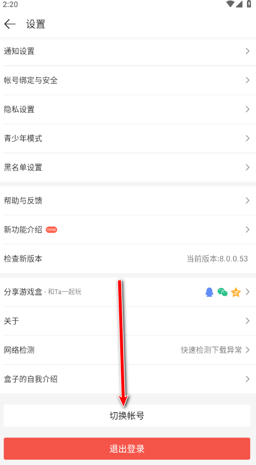 4399游戏盒免费版最新版2024 4399游戏盒免费版最新版2024
