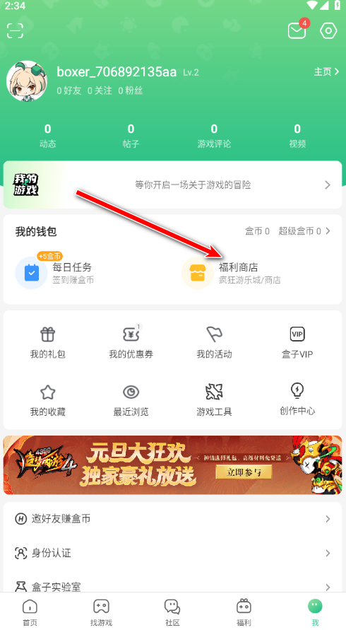 4399游戏盒免费版最新版2024 4399游戏盒免费版最新版2024