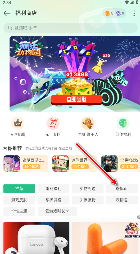 4399游戏盒免费版最新版2024 4399游戏盒免费版最新版2024