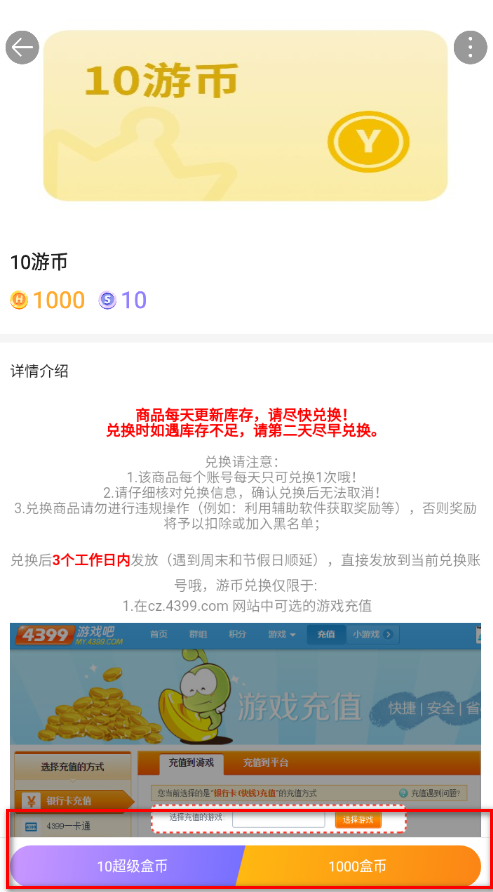 4399游戏盒免费版最新版2024 4399游戏盒免费版最新版2024