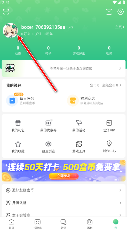 4399游戏盒免费版最新版2024 4399游戏盒免费版最新版2024