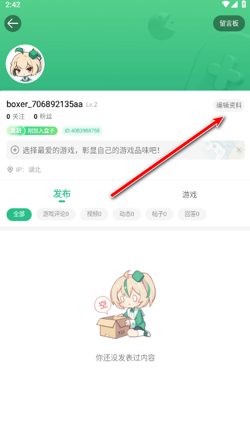 4399游戏盒免费版最新版2024 4399游戏盒免费版最新版2024