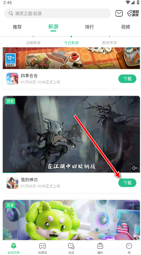 4399游戏盒免费版最新版2024 4399游戏盒免费版最新版2024