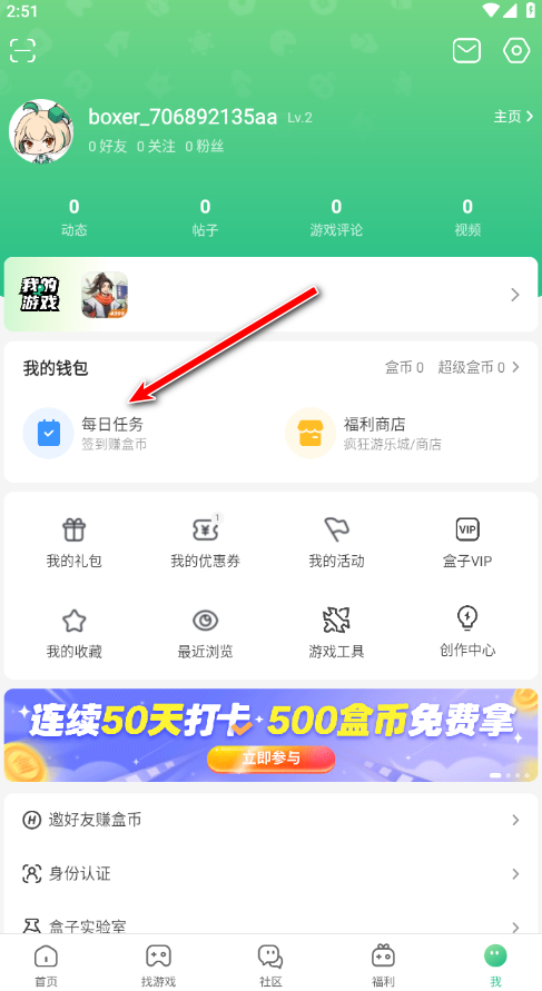 4399游戏盒免费版最新版2024 4399游戏盒免费版最新版2024