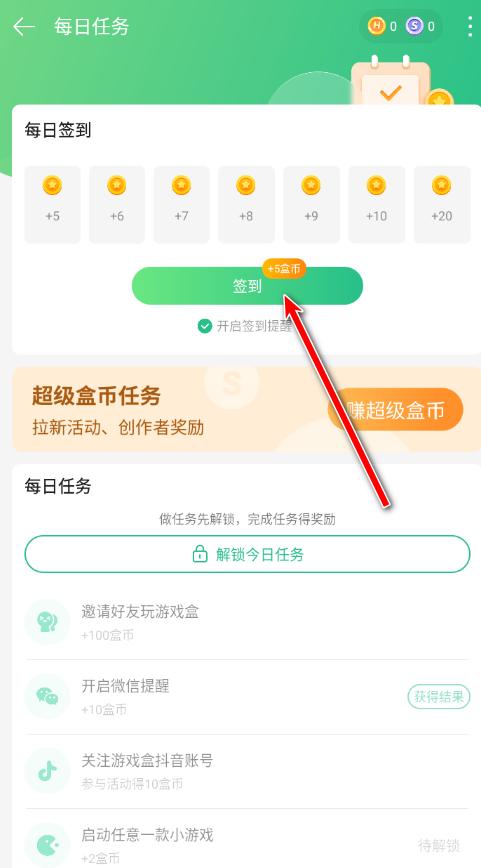 4399游戏盒免费版最新版2024 4399游戏盒免费版最新版2024