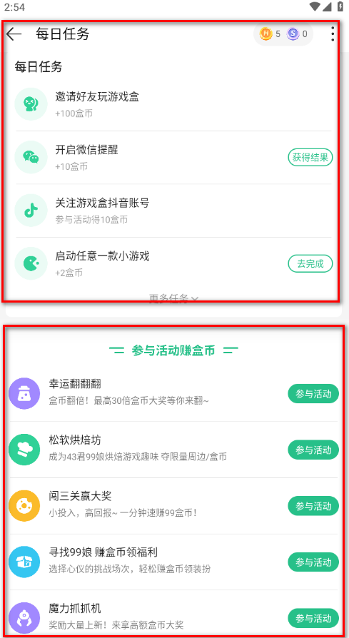 4399游戏盒免费版最新版2024 4399游戏盒免费版最新版2024