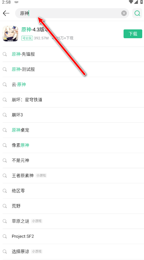 4399游戏盒免费版最新版2024 4399游戏盒免费版最新版2024