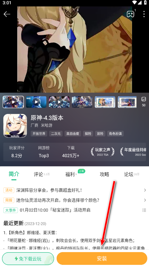 4399游戏盒免费版最新版2024 4399游戏盒免费版最新版2024