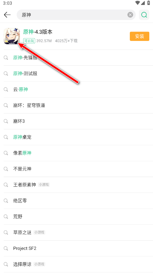 4399游戏盒免费版最新版2024 4399游戏盒免费版最新版2024