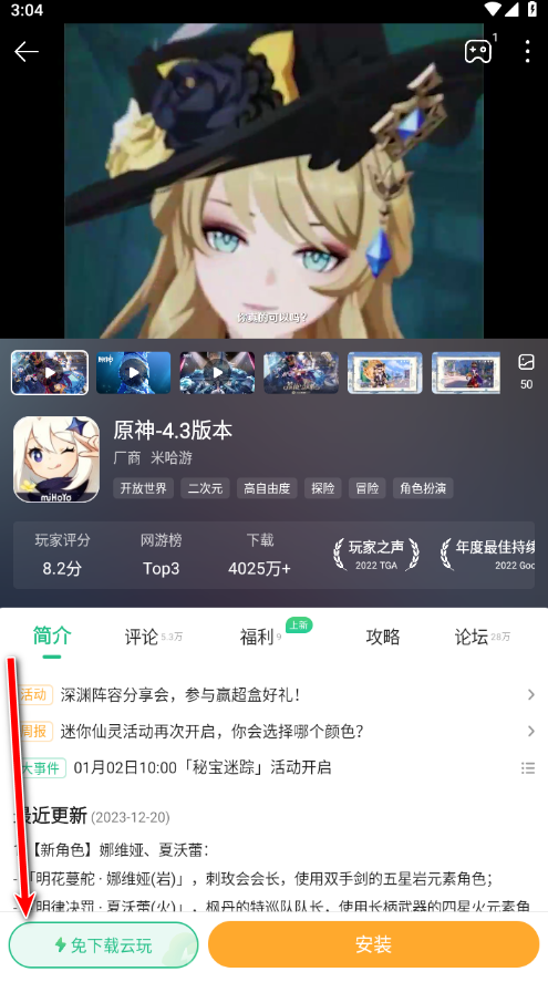 4399游戏盒免费版最新版2024 4399游戏盒免费版最新版2024