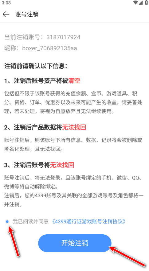 4399游戏盒免费版最新版2024 4399游戏盒免费版最新版2024