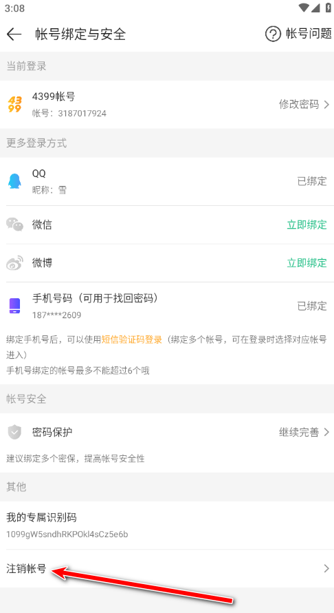 4399游戏盒免费版最新版2024 4399游戏盒免费版最新版2024