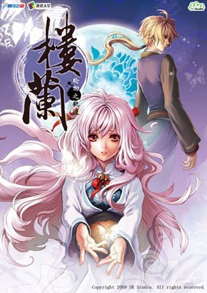 《楼兰:轮回之轨迹》免安装中文绿色版