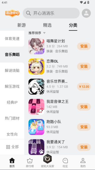 oppo游戏中心app官方最新版2025下载 oppo游戏中心app官方最新版2025下载