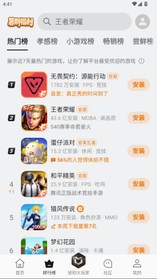 oppo游戏中心app官方最新版2025下载 oppo游戏中心app官方最新版2025下载