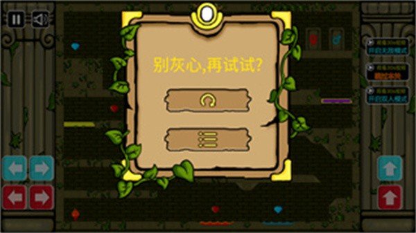 森林冰火人手机版