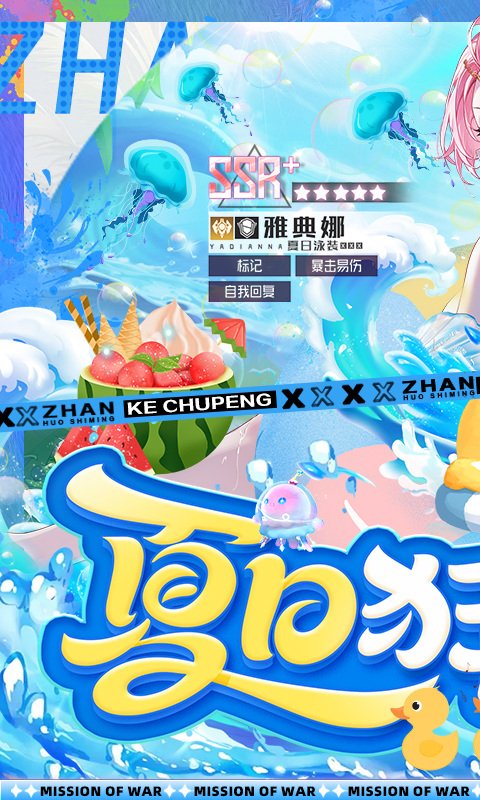 战火使命（0.1折送可触碰战姬）游戏截图1