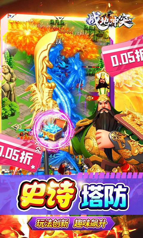 战地冲突（肉鸽0.05折高返养老）游戏截图3