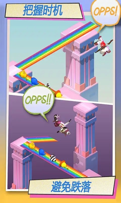 彩虹桥跳一跳
