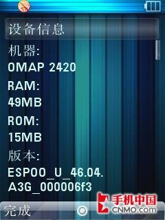 首款非触摸UIQ系统测试:摩托Z8软件评测 