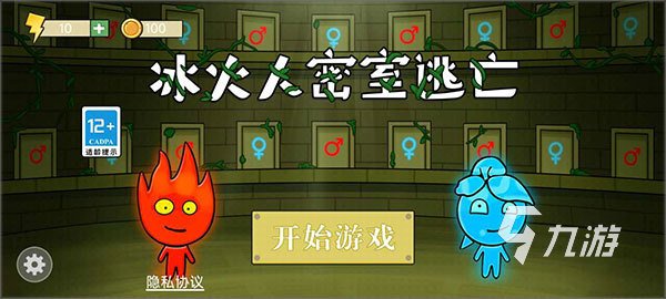 2025耐玩的冰火人双人同屏游戏有哪些 流行的冰火人手游下载分享