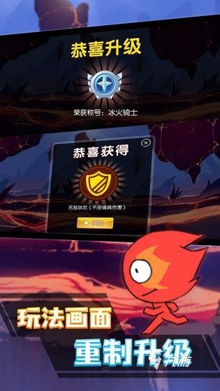 2025耐玩的冰火人双人同屏游戏有哪些 流行的冰火人手游下载分享