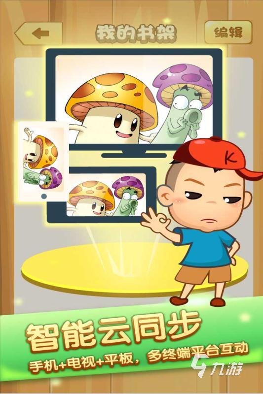 有趣的亲子游戏合集 2025高人气的亲子游戏有哪些