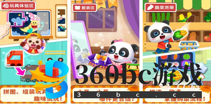 有趣的亲子互动游戏100个排行 好玩的亲子游戏合集2025