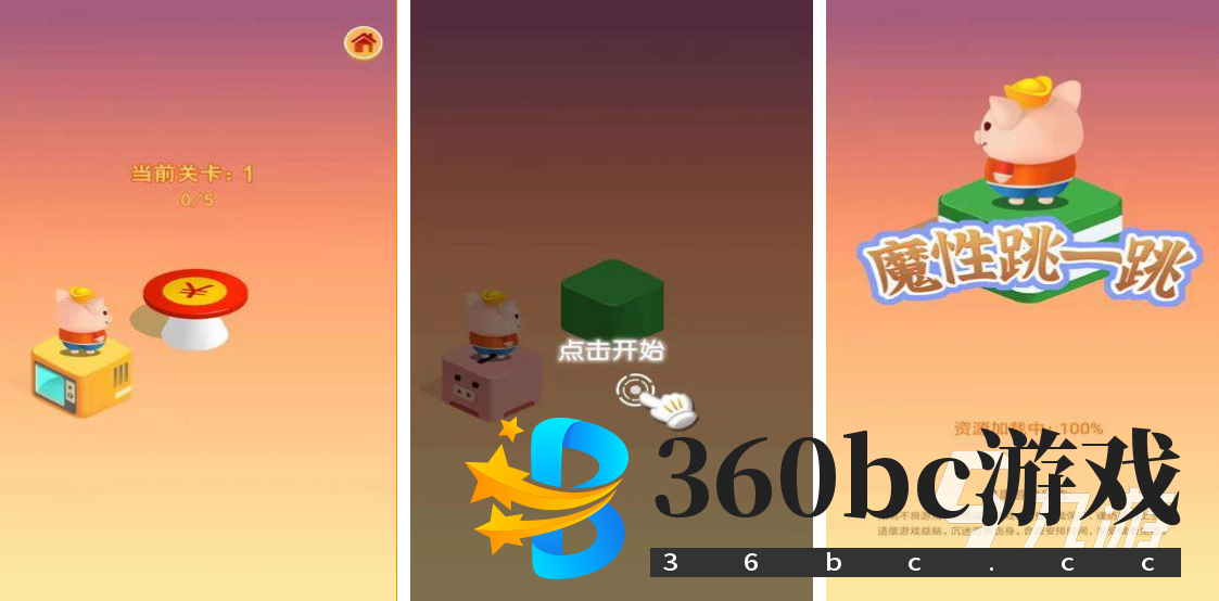 2024好玩的跳一跳小游戏有哪些 有趣跳跃类型的游戏排行