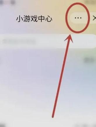 抖音小游戏中心入口添加到桌面的方法介绍