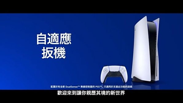 PlayStation 5首支全球广告截图