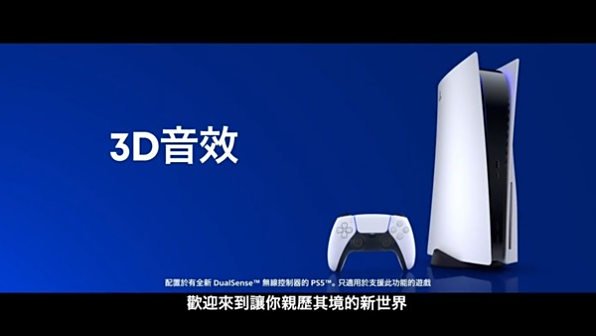 PlayStation 5首支全球广告截图