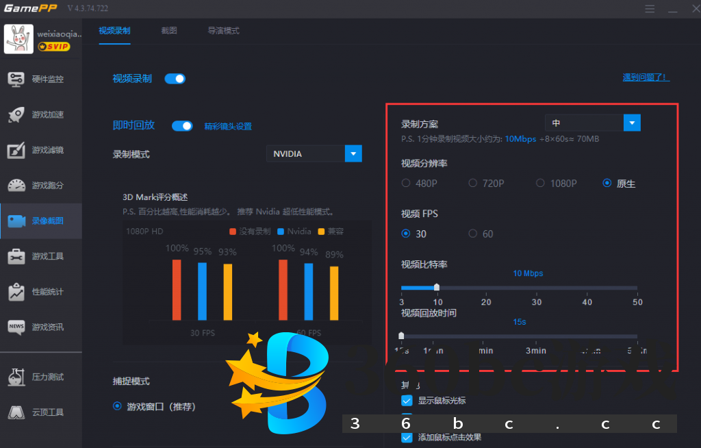 游戏加加使用指南,教你录制游戏解说