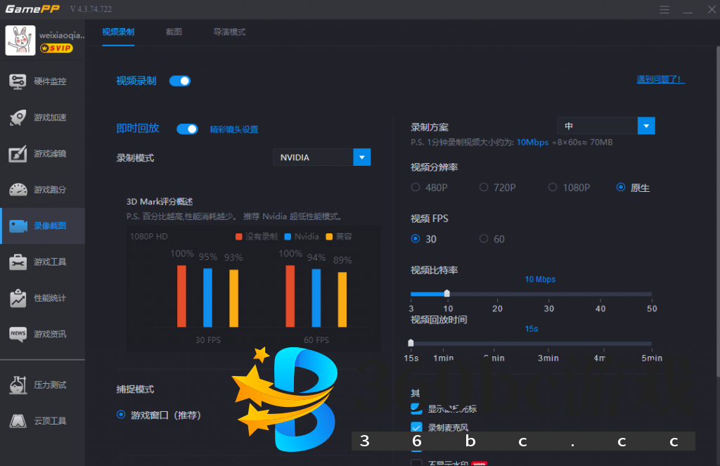 游戏加加使用指南,教你录制游戏解说