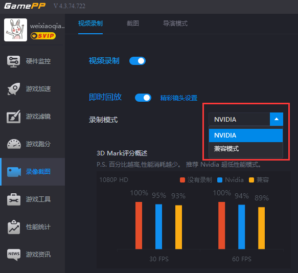 游戏加加使用指南,教你录制游戏解说